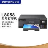 爱普生 (EPSON)8058 A4墨仓式彩色喷墨打印机家用办公 6色照片原装连供打印影楼商用 支持WiFi无线 L8058标配【内含一套墨水】