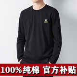 美罗邦（Meloban）长袖t恤男士纯棉春秋季宽松卫衣秋衣纯色打底衫男上衣服男装秋装 黑色【1件装】100%纯棉 M【建议90-110斤】