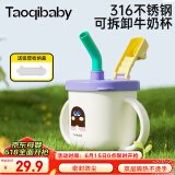 taoqibaby吸管杯儿童牛奶杯学饮杯喝奶杯带刻度豆浆杯宝宝不锈钢水杯泡奶杯