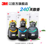 3M 汽车香水车载香水汽车出风口座香薰 除异味清新空气摆件 【3个装】茉莉+柑橘+自然各一个
