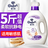 金纺柔顺剂衣物护理柔软剂精纺香味持久留香护衣色防静电补充袋套装 【超值5斤装】纯净温和2.5kg