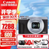 佳能（Canon）g7x相机 g7x3专业数码相机 vlog视频拍摄网红美拍家用旅游4K便携卡片机口袋照相机 G7X Mark III G7X3 银色 官方标配【赠送摄影大礼包】