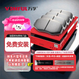 万孚34027刹车片后片刹车皮适用马自达3昂克赛拉1.5L 2.0L