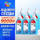 绘威 CE278A碳粉 适用惠普HP P1560 P1566 P1606dn M1536dnf佳能CRG-328 MF4410 MF4700打印机墨盒 6支装