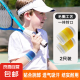 高弹性薄款运动护腕成人儿童篮球羽毛球乒乓球护具吸汗防护防扭伤 【运动护腕】白黄色2只装