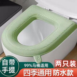 防水马桶垫保暖通用冬季马桶垫套厕所坐垫加厚免洗可擦马桶垫子 绿色【两个装】防水可擦