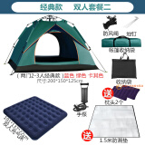 XGFY露营帐篷户外全自动家庭野营野外加厚防晒露营 【经典款】双人套餐二