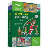 小书虫8级 牛津英语分级读物（读物8册+译文手册1册 点读版 附扫码音频、习题答案）