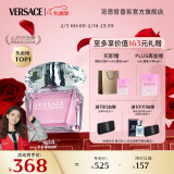 范思哲（VERSACE）白敬亭同款 粉耀晶钻女士香水30ml 新年礼物生日礼物女粉钻香水