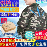 窈嘉降温空调服带风扇的衣服夏季防暑工作服户外钓鱼高温工地劳保服 2W电池+1件迷彩上衣+全套配件1组 M