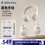 小白熊SnowBear免手扶电动双边吸奶器3058+免手扶配件21mm