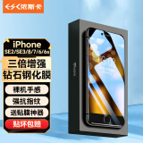 依斯卡【三倍增强】适用苹果SE2/3钢化膜 iPhone8/7/6S/6手机贴膜高清非全屏玻璃保护膜防指纹+神器JM124