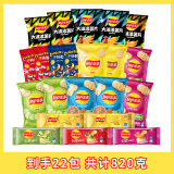 乐事（Lay's）薯片 零食大礼包 820g 礼物送女友 休闲零食 百事食品