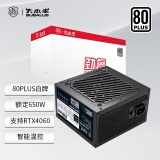 大水牛（BUBALUS）额定650W 劲睿650台式电脑电源（80PLUS白牌/支持4060显卡/12CM温控风扇/背线/宽幅）