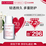 娇韵诗（CLARINS）抗污染防晒霜SPF50透明色30ml清透隔离彩妆防晒乳女生送礼