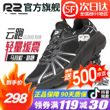 R2 REAL RUN云跑鞋马拉松跑步鞋慢跑运动鞋男女软底网面透气专业入门公路减震 云跑：夜空黑 建议大半码 36.5