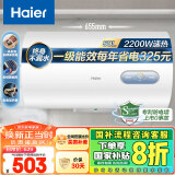 海尔（Haier）【KZ3】50升电热水器 金刚搪瓷胆 国家补贴20% 租房优选一级能效节能2200W速热家用洗澡小型储水式