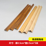 简研实木桑拿板扣板实木阳台吊顶杉木云杉装饰墙裙室内护墙板材隔墙板 阳角线3米单根价
