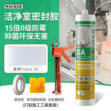 瓦克（WACKER）德国瓦克DA防水防霉厨卫玻璃胶300ml中性马桶台盆收边美容密封胶 DA【透明】15倍0级防霉+胶枪工具