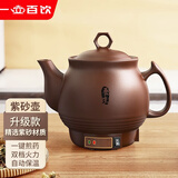 一壶百饮中药锅煎药壶中药壶养生壶全自动药壶熬药锅药膳煲陶瓷家用熬中药锅电子熬药罐电砂锅煎药机煮药壶 5L 紫砂壶A【耐高温优质紫砂】