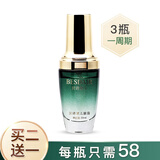 拜迪生物贝诗黛儿狐臭喷雾腋臭女止汗露狐臭净味水男士腋下香体露喷剂 黄金装（买2送1）