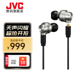 JVC/杰伟世 JVC HA-FD02有线耳机HIFI发烧音质APTX入耳式MMCX可换女毒人声3D驱动单元立体声音乐耳机 HA-FD02 【HIFI发烧音质耳机】 标配-有线版