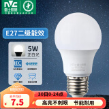 雷士（NVC） 灯泡 led灯泡E27大螺口高亮节能灯泡家用商用省电球泡光源 经济型-5W-E27白光-2级能效