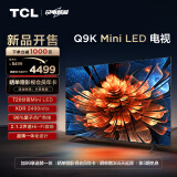 TCL电视 55Q9K 55英寸 Mini LED 720分区 XDR 2400nits QLED量子点 超薄 液晶智能平板电视机
