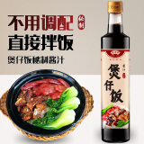 港东煲仔饭酱油500ml煲仔饭专用酱油汁拌饭汁炒饭酱油