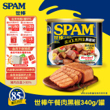 世棒（SPAM）午餐肉罐头黑椒口味340g 早餐火锅烧烤香锅 大规格应急装开罐即食