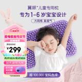 翼眠 儿童枕深度 睡眠枕头舒适睡眠tpe格子无压颈椎枕头1-6岁儿童专用
