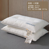 卡丝迪尔枕头深度睡眠颈椎枕成人酒店枕芯学生宿舍男家用单人一对装高枕 抗菌枕低枕【一对装】 A类母婴级面料