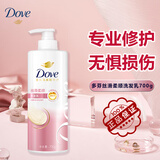 多芬（Dove）丝滑柔顺洗发乳保湿修护防断发针对毛糙打结洗发水男女 700g洗发露 多芬