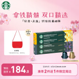 星巴克（Starbucks）Nespresso胶囊咖啡传统风味组套40颗220g（轻度*2+浓缩*2）