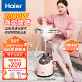 海尔（Haier）挂烫机家用熨斗蒸汽挂商用衣服店烫机手持熨烫机电熨斗HY-GD2005L HY-GD1505F2粉色 带熨衣板