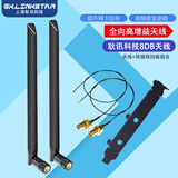gxlinkstar双频2.4G 5.8G内置NGFF M2无线网卡转接线 IPEX4代转SMA线 耿讯8DB天线*2+ipex4连接线*2+挡板