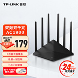 TP-LINK普联双频千兆路由器易展mesh分布路由家用无线穿墙 【AC1900M家用5G】WDR7660千兆易展