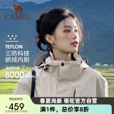 骆驼（CAMEL）丁真同款CamelTex户外御寒冲锋衣男防油污外套三合一登山服3514