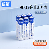 倍量 充电电池5号7号玩具遥控器电池充电器套装 6节7号充电电池【900mAh】