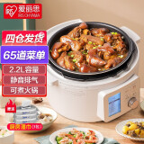 爱丽思（IRIS） 爱丽思电压力锅家用高压锅电饭煲火锅智能多功能电饭锅IRIS大容量 2.2L白色【点阵屏】 2.2L