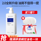 满婷氨基酸控油去屑洗发水去油洗发露洗发乳蓬松轻盈清爽洗头水 控油去屑洗发水 250ml*1瓶