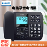 飞利浦（PHILIPS）录音电话机 固定座机 办公家用 接电脑海量存储 智能屏幕拨打 CORD165L(深海蓝）