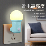 以典创意新奇特插电开关LED节能小夜灯走廊卧室智能照明灯 浅蓝色双色光按钮款 0.5W