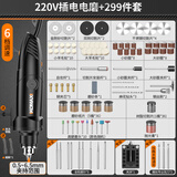 科麦斯电磨机迷你小型调速电磨笔电动打磨机手持玉石抛光切割雕刻机工具 【插电】220V电磨+299件套