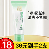 百雀羚洗面奶女深层清洁肌初赋活洁面乳 草本水润保湿洁面乳*95g