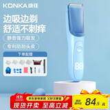 康佳（KONKA）自动吸发婴儿理发器儿童理发器宝宝剃头器 新生儿剪发电推子剃胎毛电推剪剃头刀理发工具全身水洗 