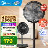 美的（Midea）电风扇家用7叶落地扇摇头电风扇循卧室宿舍轻音风扇台式桌面小型风扇台地两用升级款 黑色丨智能定时预约30adr