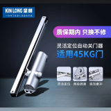 坚朗（KIN LONG） 坚朗闭门器可定位液压缓冲自动关门器家用滑轨WM02701 703 WM02703(适合85-110CM门宽)