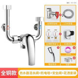 九牧王世家电热水器大流量U型混水阀家用明装淋浴冷热水龙头开关阀花洒配件 [全铜款]热水器混水阀+花洒套装2