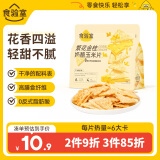 食验室繁花金桂奶酪玉米片 40g*1盒 非油炸零食玉米脆